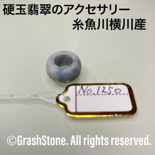 No.1250 硬玉翡翠のアクセサリー ◆ 糸魚川 横川産 ◆ 天然石(その他)