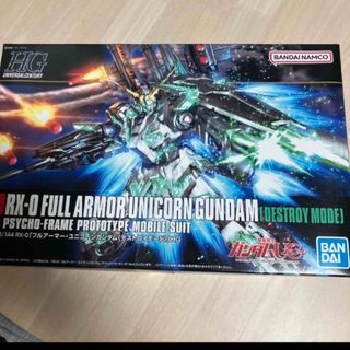 BANDAI - ガンプラ　フルアーマー・ユニコーンガンダム デストロイモード 