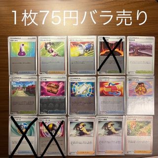 ポケモンカード　バラ売り(シングルカード)