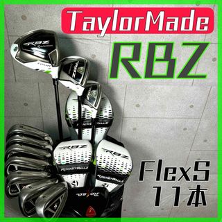 テーラーメイド(TaylorMade)のテーラーメイド ゴルフクラブ メンズ セット 初心者  中古 人気【C】(クラブ)