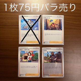 ポケモンカード　バラ売り(シングルカード)