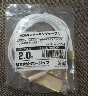 ホーリック iPhone iPad HDMIミラーリングケーブル 2m HL2…