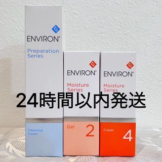 エンビロン(ENVIRON)のエンビロン ENVIRON クレンジングクリームモイスチャージェル2 クリーム4(フェイスクリーム)