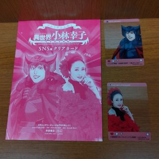 異世界小林幸子　SNS風クリアカード(漫画雑誌)