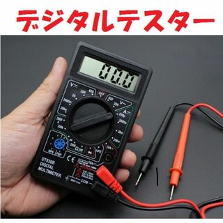 小型 デジタルテスター 電流 電圧 抵抗 計測 電圧電流測定器 T125(その他)