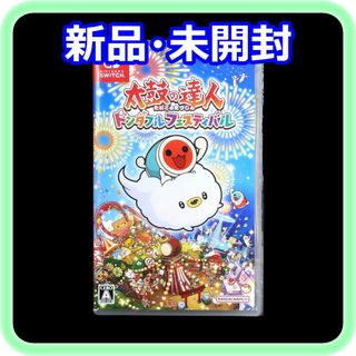 ニンテンドースイッチ(Nintendo Switch)の新品 未開封 太鼓の達人 ドンダフルフェスティバル Switchソフト(家庭用ゲームソフト)