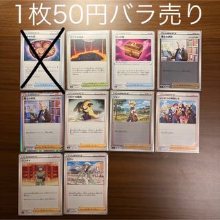 ポケモンカード　バラ売り(シングルカード)