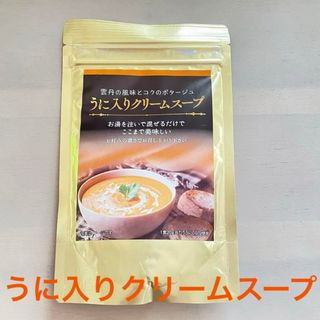 うに入りクリームスープ 80g(乾物)