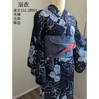 浴衣 単品 身丈152.5裄63 濃紺 ゆり柄 手縫い 注染 Ｍ(浴衣)