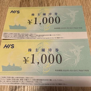 HIS 株主優待　2000円分(その他)