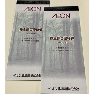 イオン(AEON)のイオン北海道　株主優待券　2万円分(ショッピング)