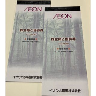 AEON - イオン北海道　株主優待券　2万円分