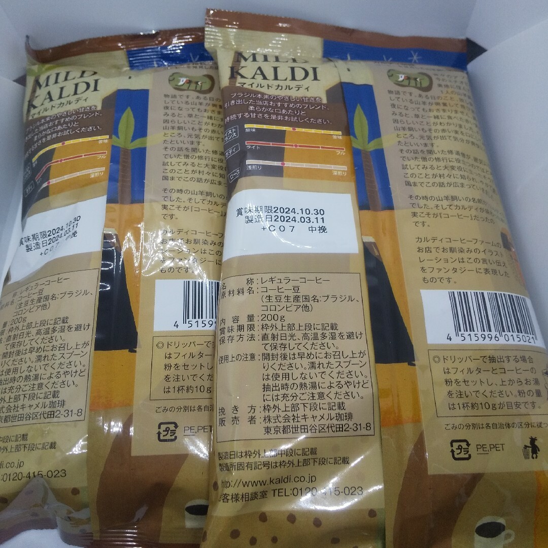 KALDI(カルディ)のカルディ   マイルドカルディ   中挽   200g   ×  2 食品/飲料/酒の飲料(コーヒー)の商品写真