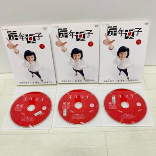 定年女子 DVD 全巻 1-3巻　南果歩(TVドラマ)