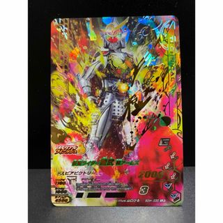 仮面ライダー鎧武　極アームズ　50th-030 LR ガンバライジング