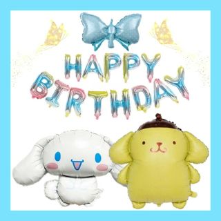 誕生日シナモンロール＆ポムポムプリンバルーンセット