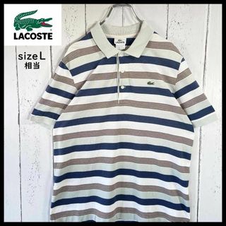 ラコステ(LACOSTE)のラコステ LACOSTE ポロシャツ ボーダー柄 古着 サイズ5 (L相当)(ポロシャツ)