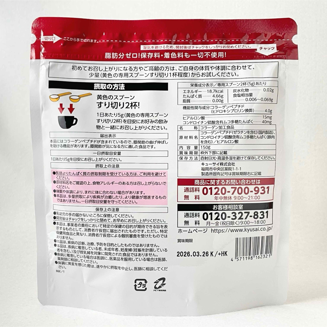 Q'SAI(キューサイ)のキューサイ ひざサポートコラーゲン 2袋セット 食品/飲料/酒の健康食品(コラーゲン)の商品写真
