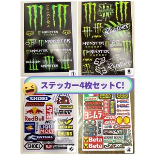 モンスターエナジー　レッドブル　ステッカー　バイク　ストリート　4枚セットC(ステッカー)