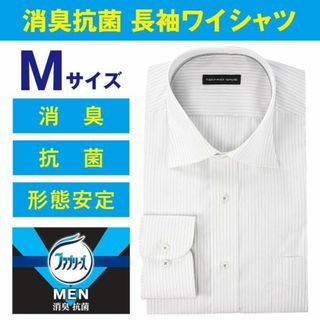 ファブリーズ 消臭抗菌 長袖ワイシャツ 形態安定 Mサイズ DATW52-74(シャツ)