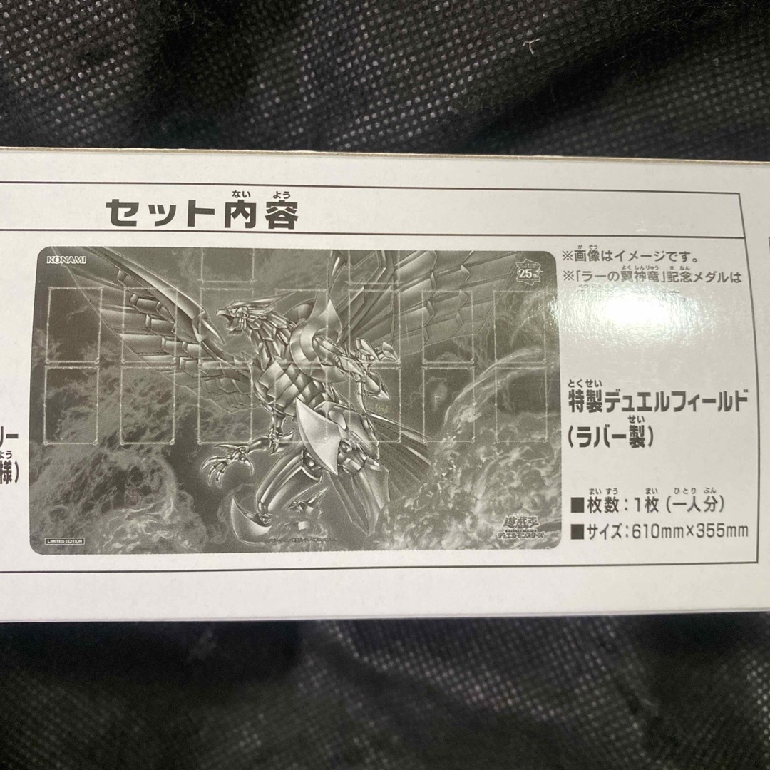 遊戯王　未使用　25th ラーの翼神竜　ラバーマット　プレイマット　25周年記念 エンタメ/ホビーのトレーディングカード(カードサプライ/アクセサリ)の商品写真