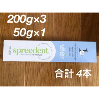 アムウェイ(Amway)の【NEW 】 アムウェイスプリーデント歯磨き粉 200g×2本セット(歯磨き粉)