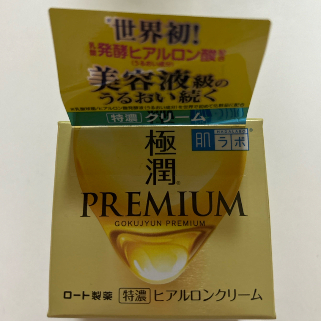 ロート製薬(ロートセイヤク)の肌ラボ 極潤プレミアム ヒアルロンクリーム 50g コスメ/美容のスキンケア/基礎化粧品(フェイスクリーム)の商品写真