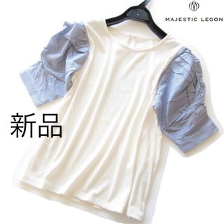 マジェスティックレゴン(MAJESTIC LEGON)の新品マジェスティックレゴン ストライプギャザー袖切り替えトップス/WH×NV(カットソー(半袖/袖なし))