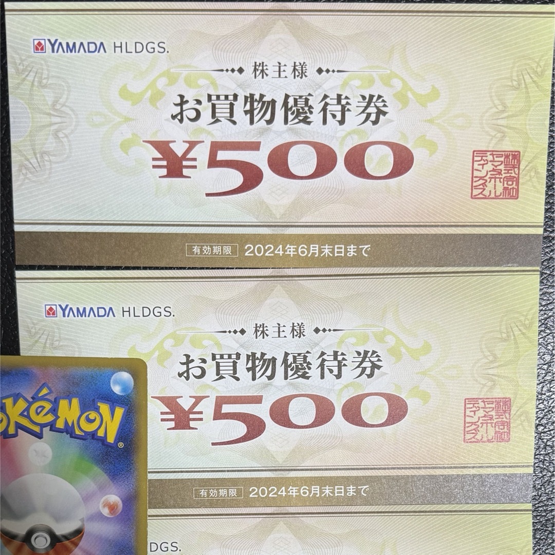 ヤマダ電機 株主優待券　1000円プラス　ポケモンカード一枚 エンタメ/ホビーのトレーディングカード(その他)の商品写真