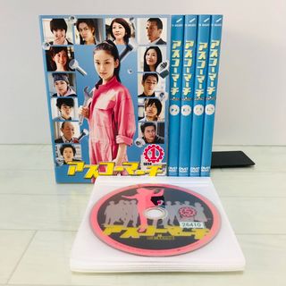 アスコーマーチ DVD 全巻 1-5巻　武井咲　松坂桃李(TVドラマ)