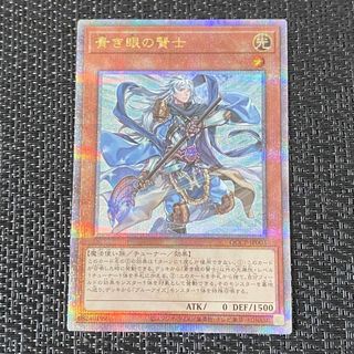 ユウギオウ(遊戯王)の遊戯王 25th 青き眼の賢士(シングルカード)