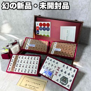 未開封品 未使用 TAKARA キングバード 麻雀牌 大冠 重量牌 手彫 未開封品 未使用 TAKARA キングバード 麻雀牌 大冠 重量牌 手彫