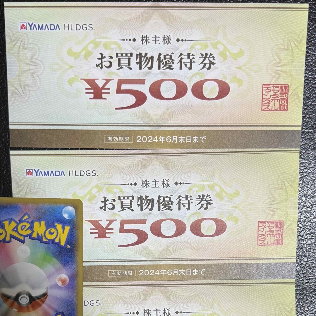 ヤマダ電機 株主優待券　1000円プラス　ポケモンカード一枚 エンタメ/ホビーのトレーディングカード(その他)の商品写真