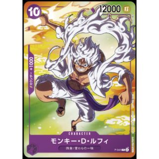 ONE PIECE - ONE PIECE モンキーDルフィ ニカ セブンイレブン限定カード