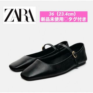 ザラ(ZARA)の【新品♡タグ付き】ZARAザラ♡レザーフバレーシューズ♡メリージェーン♡36(バレエシューズ)