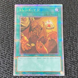 ユウギオウ(遊戯王)の遊戯王 25th クオシク　トレード・イン(シングルカード)