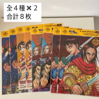 ジョージア　キングダム　クリアファイル　A4サイズ　全４種　８枚 コンプリート(クリアファイル)