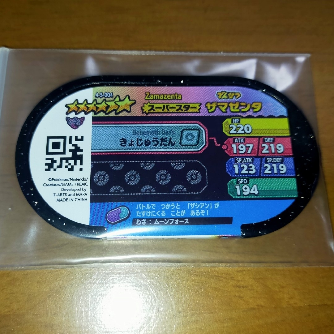 Takara Tomy(タカラトミー)のポケモンメザスタ GS5弾 SSタグ ザマゼンタ エンタメ/ホビーのトレーディングカード(その他)の商品写真