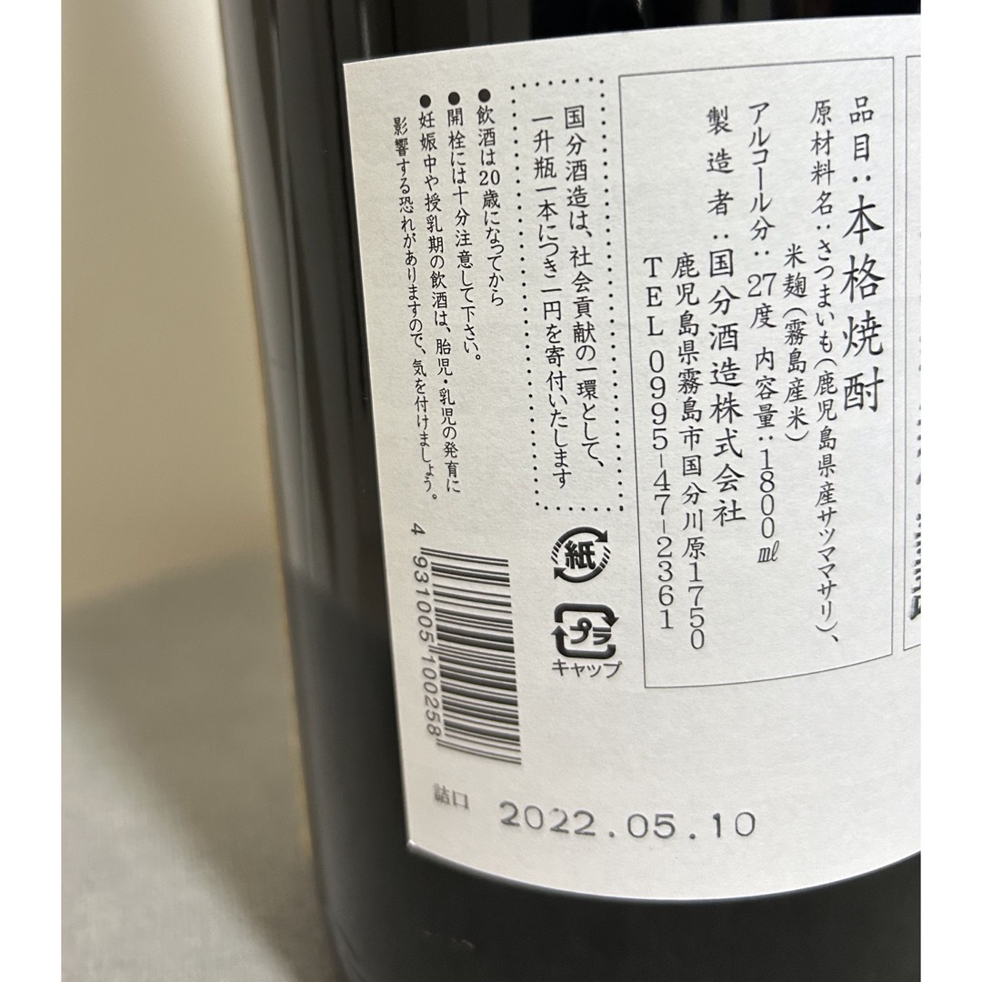 サニークリーム1800ml 1本 食品/飲料/酒の酒(焼酎)の商品写真
