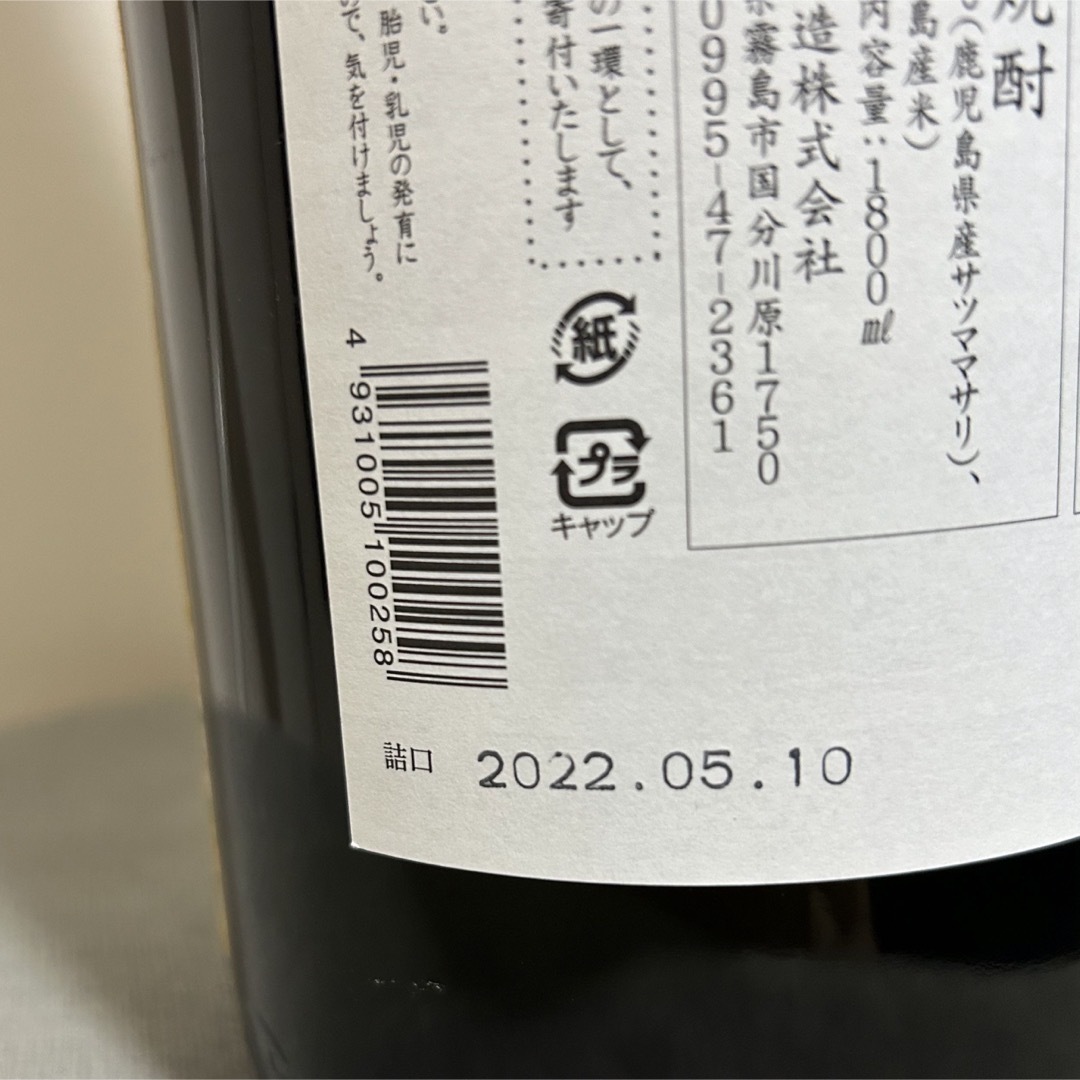サニークリーム1800ml 1本 食品/飲料/酒の酒(焼酎)の商品写真