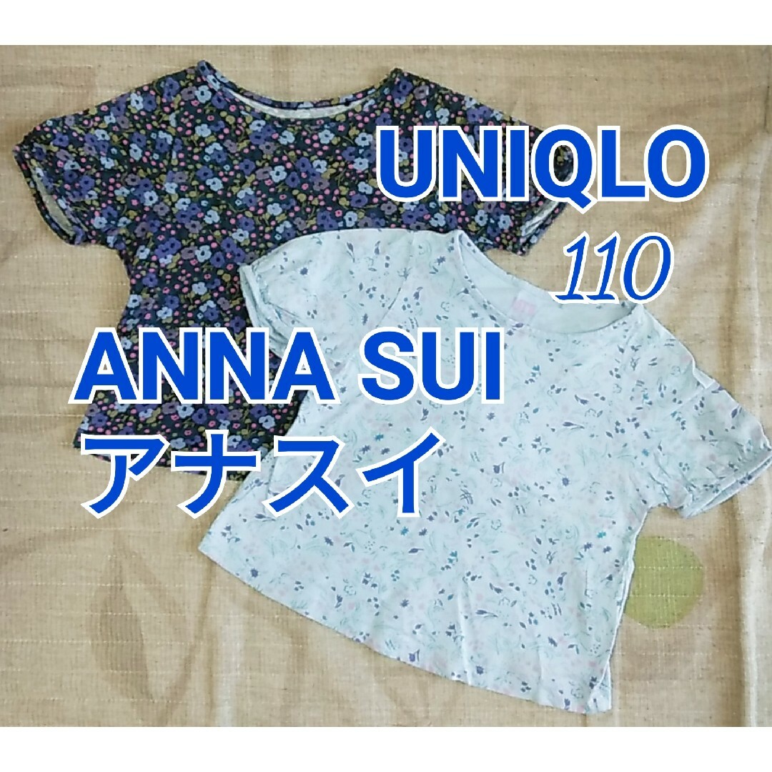 UNIQLO(ユニクロ)のユニクロ　UNIQLO　アナスイ　ANNA SUI　花柄　水色　ネイビー　半袖 キッズ/ベビー/マタニティのキッズ服女の子用(90cm~)(Tシャツ/カットソー)の商品写真