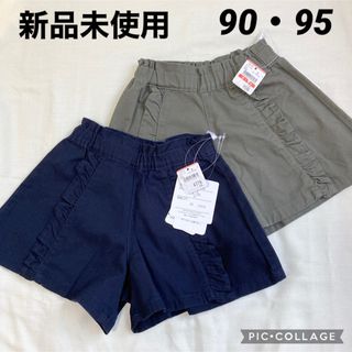 ニシマツヤ(西松屋)の新品未使用　西松屋　ショートパンツ 90cm 95cm ショーパン　綿100%(パンツ/スパッツ)