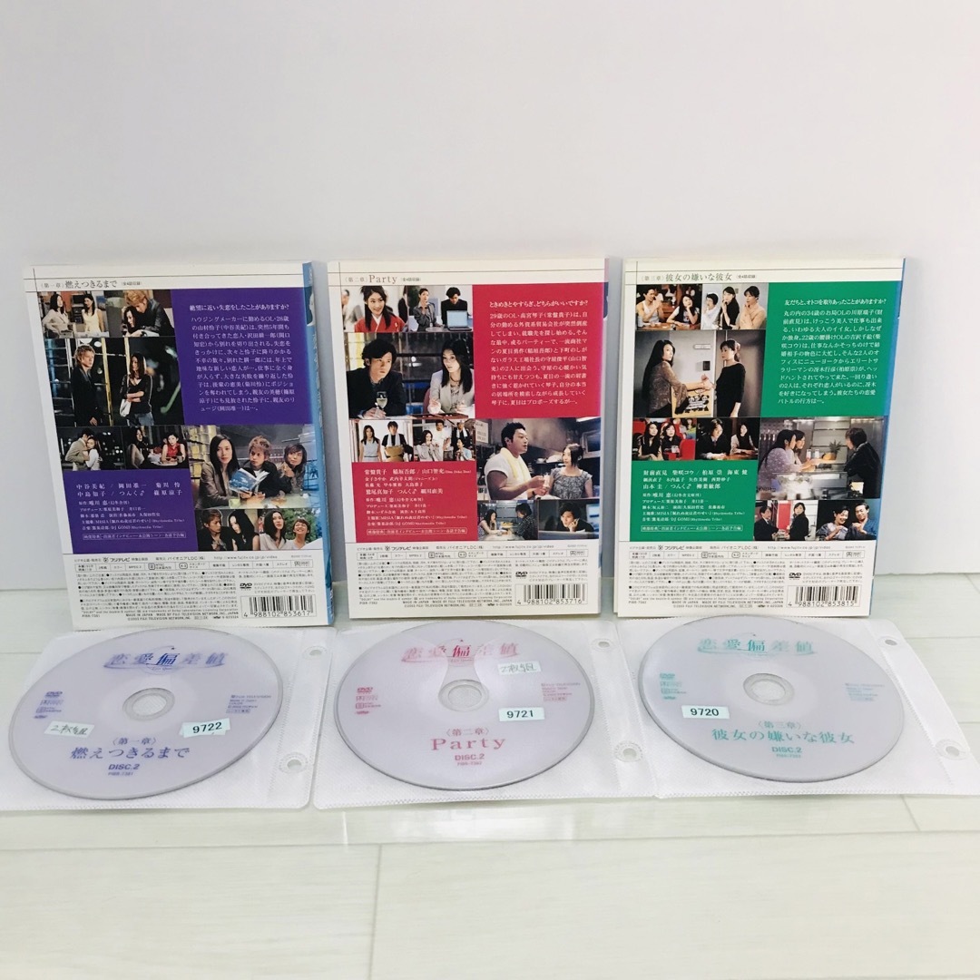 恋愛偏差値 DVD 全巻 全6巻セット エンタメ/ホビーのDVD/ブルーレイ(TVドラマ)の商品写真