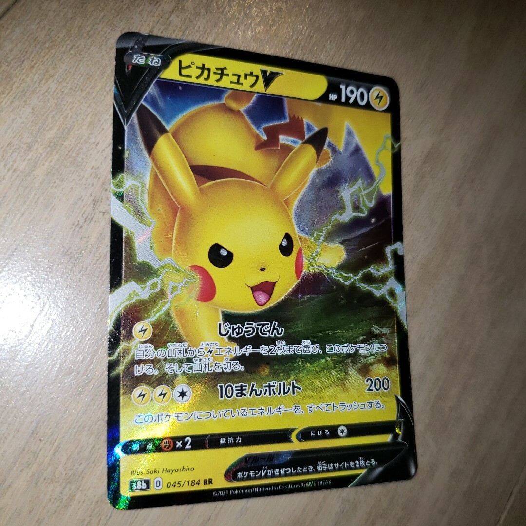 ポケモン - ピカチュウV じゅうでん 10まんボルトの通販 by ポケモン - ピカチュウV じゅうでん 10まんボルトの通販 by