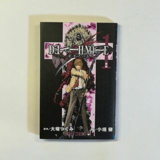 ＤＥＡＴＨ　ＮＯＴＥ 1(少年漫画)