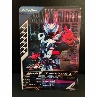 カメンライダーバトルガンバライド(仮面ライダーバトル ガンバライド)の仮面ライダーギーツレーザーブーストフォーム　PR-002プロモ　ガンバレジェンズ(その他)