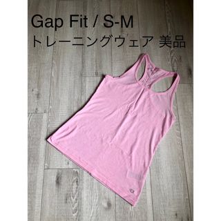 ギャップ(GAP)の美品！定番●Gap Fitギャップ●S-M/タンクトップ/ピンク/ヨガ・筋トレ(トレーニング用品)