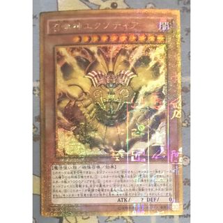 遊戯王 - 遊戯王 召喚神エクゾディア ミレニアムゴールドレア