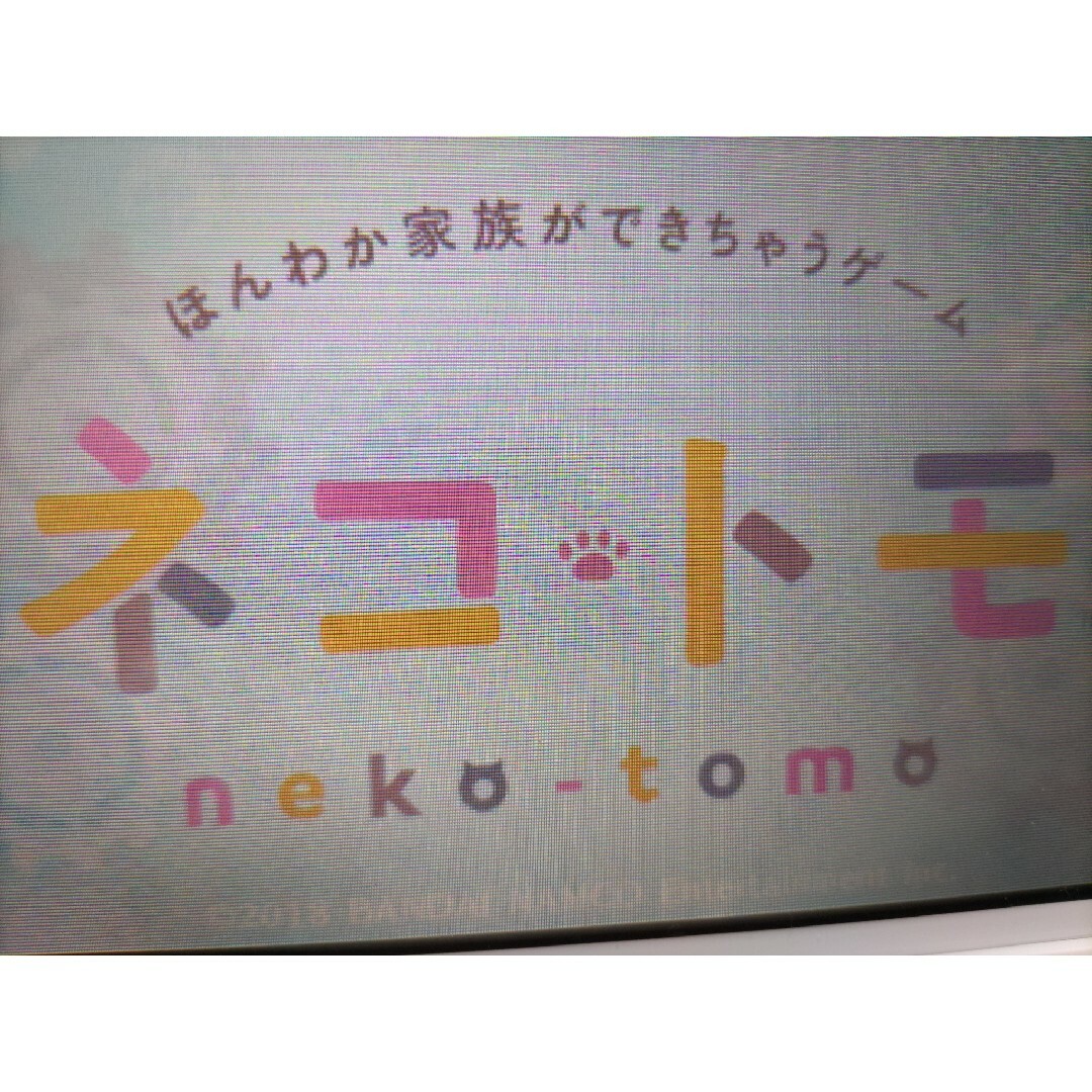 ネコ・トモ　3DS　ネコトモ エンタメ/ホビーのゲームソフト/ゲーム機本体(携帯用ゲームソフト)の商品写真