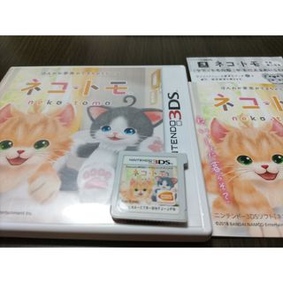 ネコ・トモ　3DS　ネコトモ(携帯用ゲームソフト)